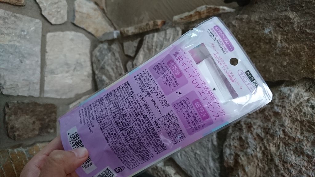 パラソーラ イルミスキン UVエッセンス Ｎ(旧品)/パラソーラ/日焼け止め・UVケアを使ったクチコミ（2枚目）