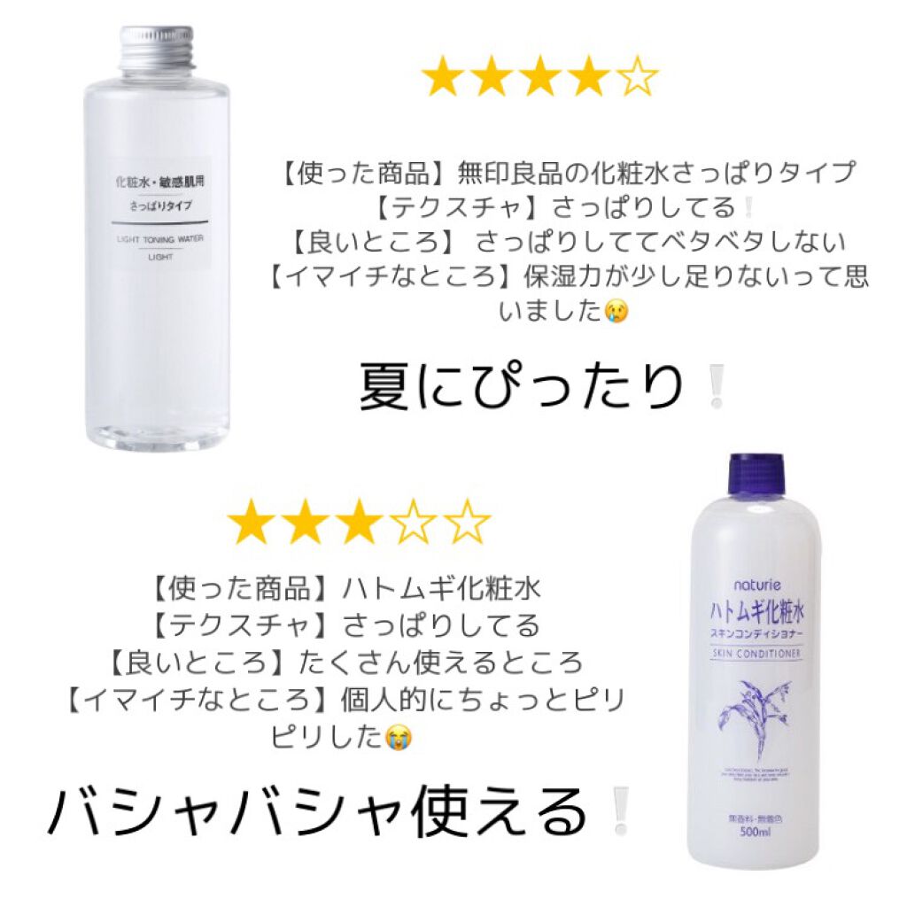 ハトムギ化粧水(ナチュリエ スキンコンディショナー R )/ナチュリエ/化粧水を使ったクチコミ(3枚目)