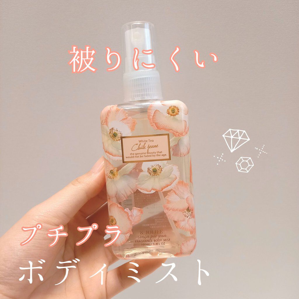 試してみた】アンジョリー フレグランスボディミスト &.JOLIEEのリアル