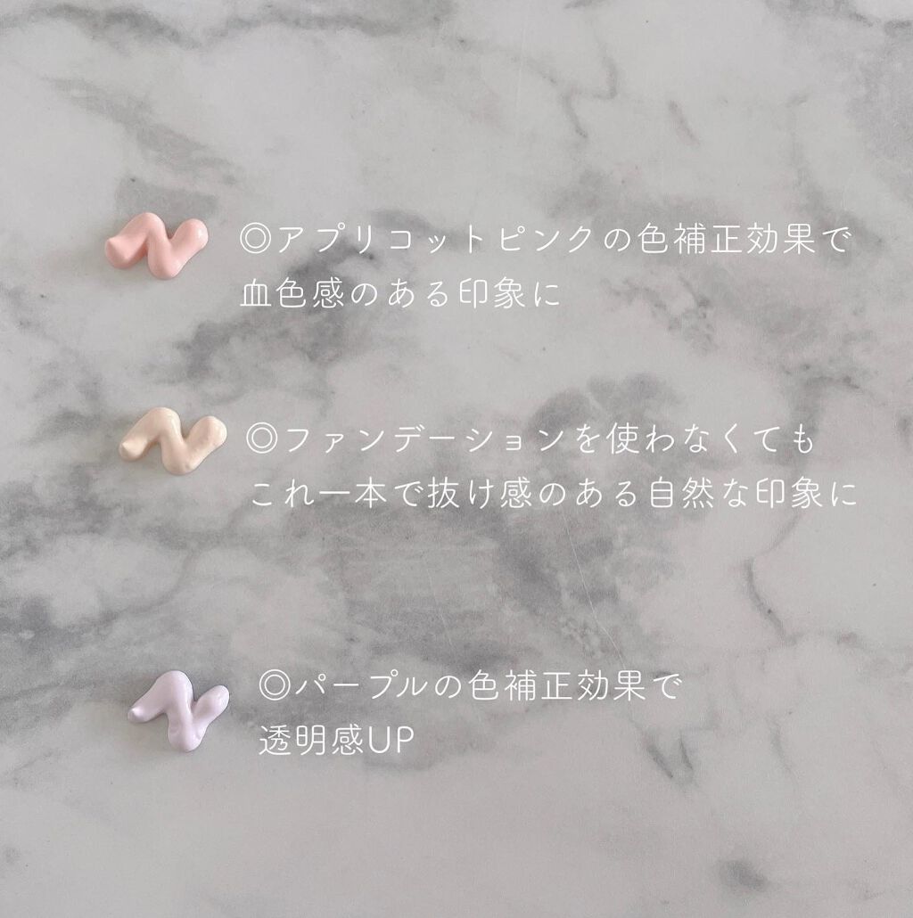 アリィー クロノビューティ カラーチューニングUV/アリィー/日焼け止めクリームを使ったクチコミ(2枚目)