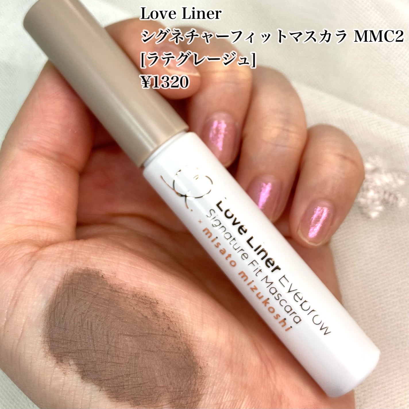 ラブ・ライナー シグネチャーフィットマスカラ<アイブロウ>/ラブ・ライナー/眉マスカラを使ったクチコミ(5枚目)