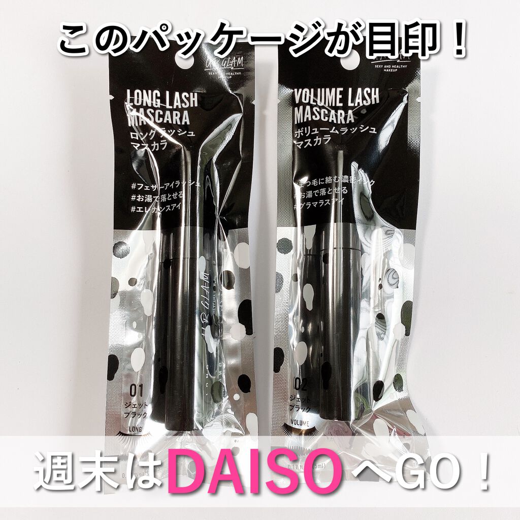 UR GLAM VOLUME LASH MASCARA/U R GLAM/マスカラを使ったクチコミ(9枚目)