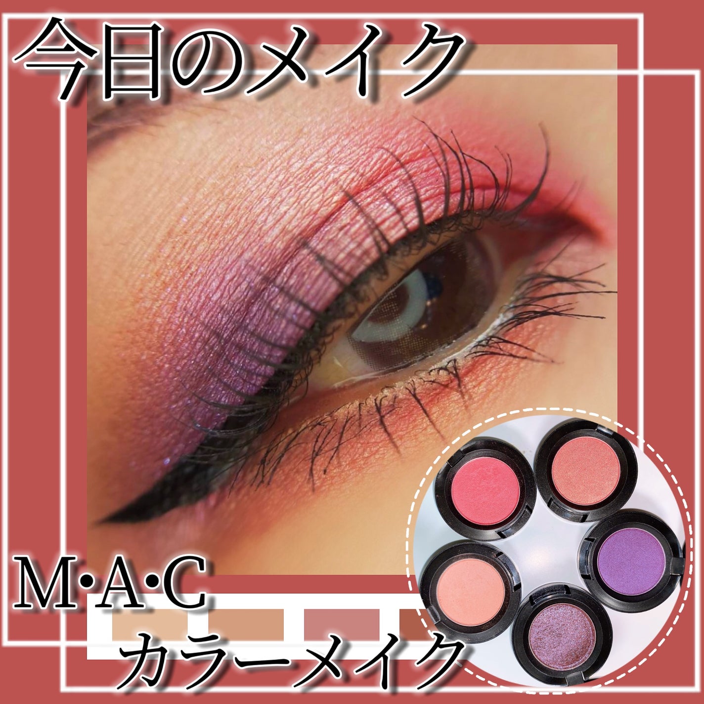 スモール アイシャドウ/M・A・C/単色アイシャドウを使ったクチコミ(1枚目)