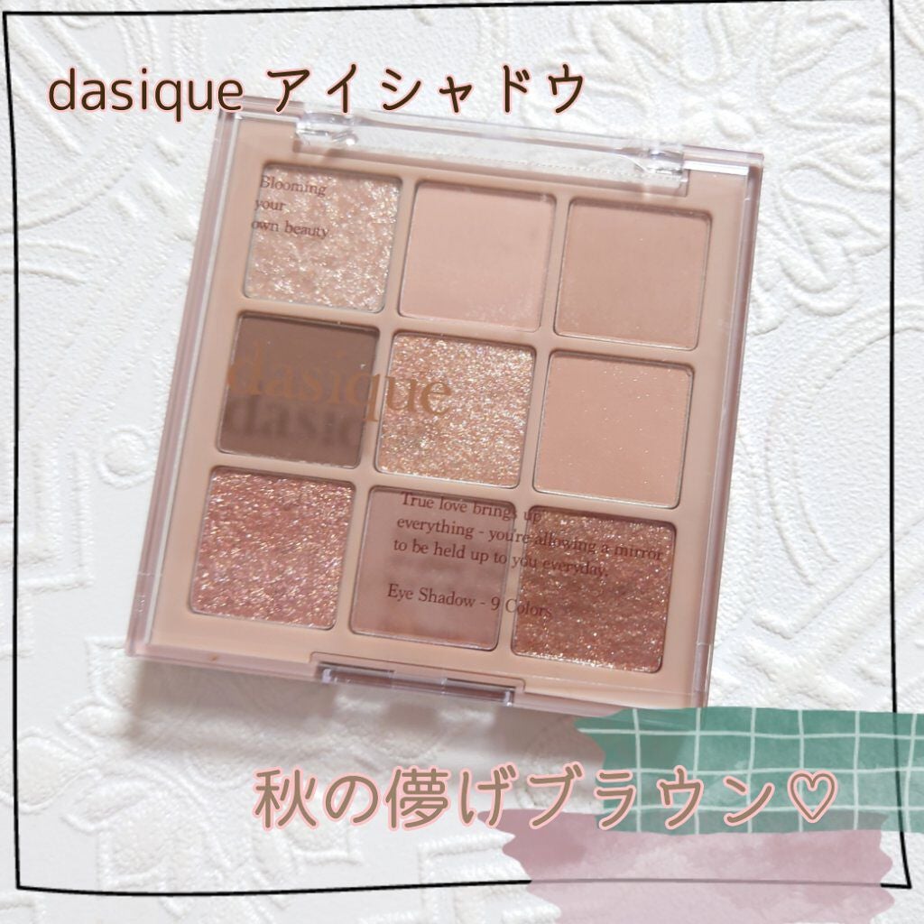 シャドウパレット/dasique/アイシャドウパレットを使ったクチコミ(1枚目)