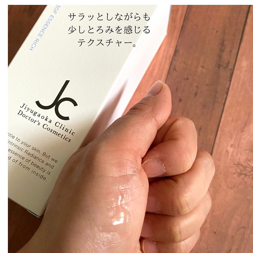 試してみた】3GFエッセンス リッチ JCプログラムの効果・肌質別の