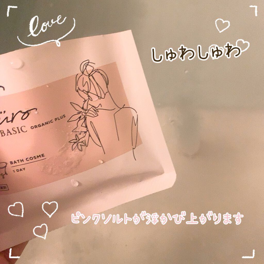 Furo BASIC/Furo/炭酸系入浴剤を使ったクチコミ（3枚目）