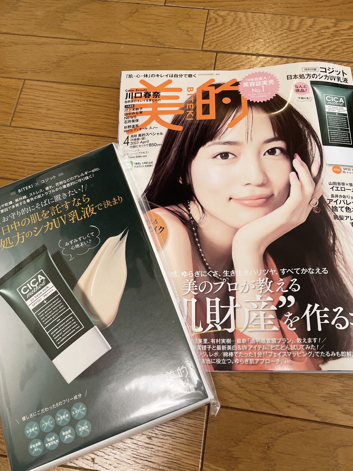 シカ メソッド UV ベースミルク/コジット/日焼け止めミルクを使ったクチコミ（1枚目）