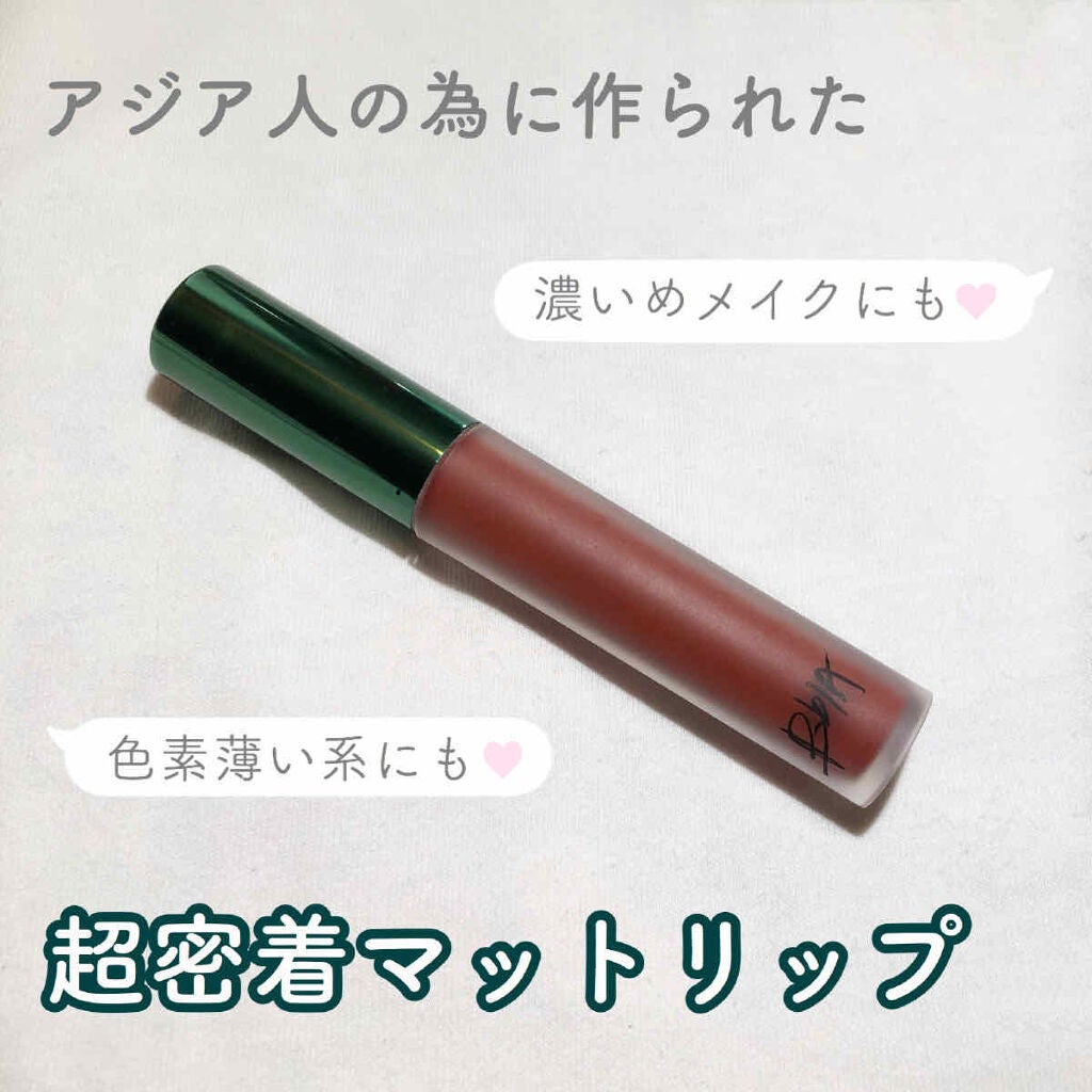 ラストベルベットティント/BBIA/リップティントを使ったクチコミ(1枚目)