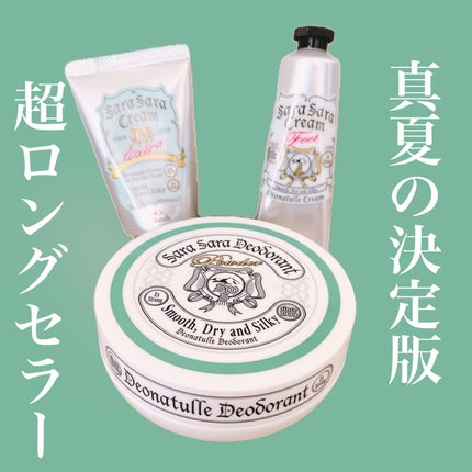 薬用さらさらクリーム/デオナチュレ/デオドラント・制汗剤を使ったクチコミ(1枚目)