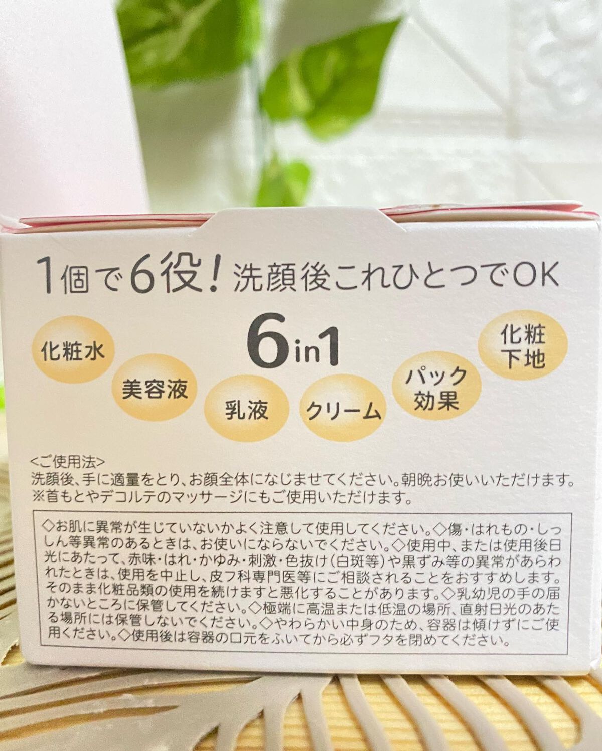 とろんと濃ジェル/なめらか本舗/オールインワン化粧品を使ったクチコミ(2枚目)