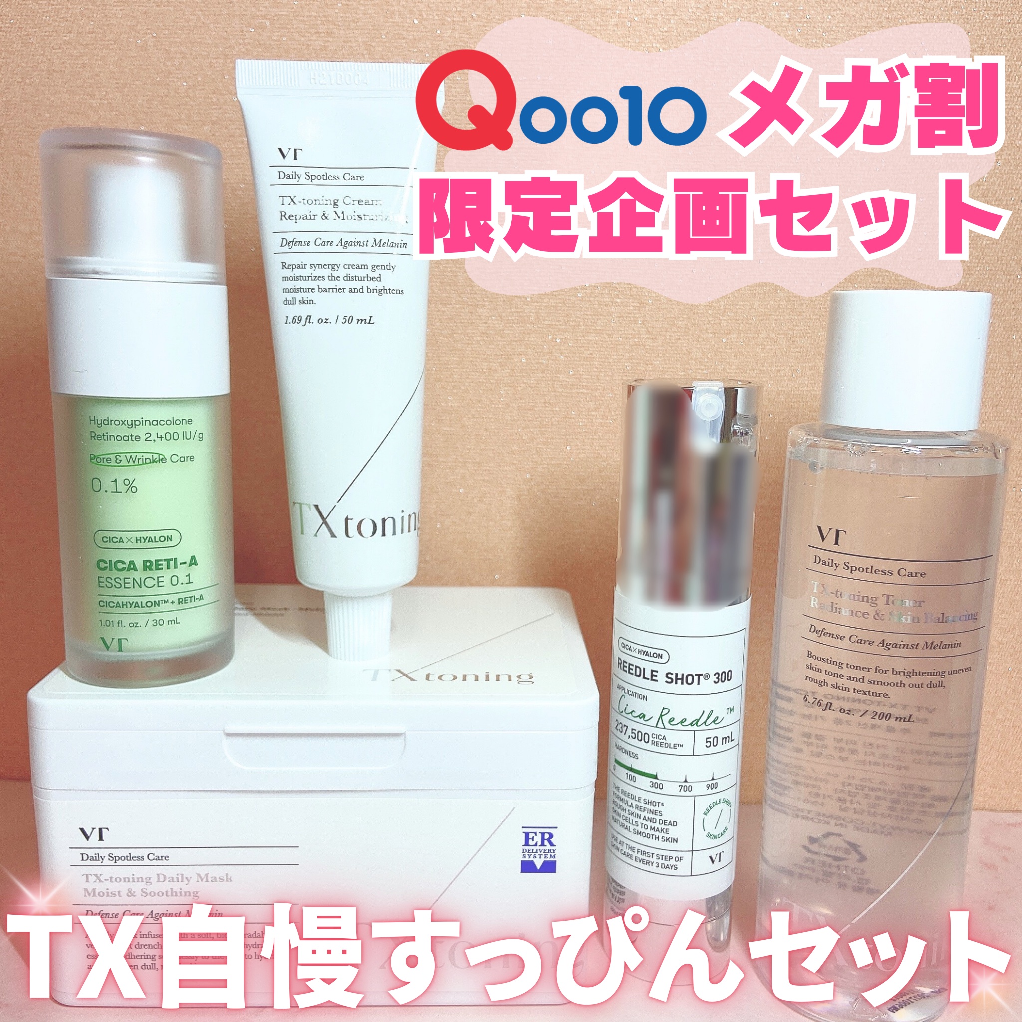 TXトーニングクリーム/VT/フェイスクリームを使ったクチコミ（1枚目）