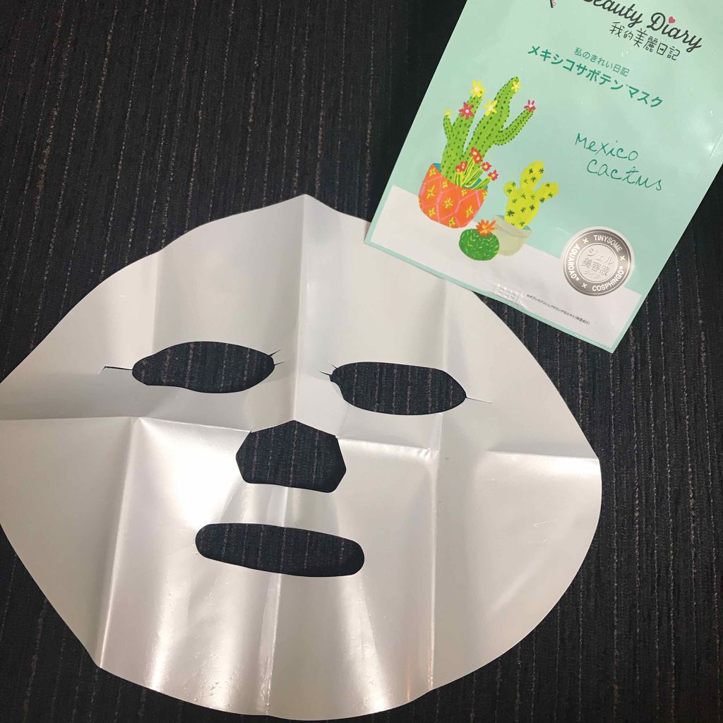 我的美麗日記（私のきれい日記） サボテンアソートセット/我的美麗日記/シートマスク・パックを使ったクチコミ（3枚目）