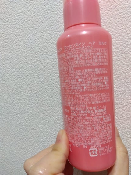エッセンスインヘアミルク/オルビス/ヘアミルクを使ったクチコミ(2枚目)