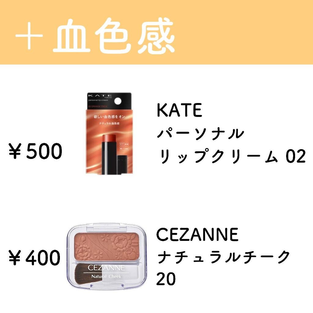まあ @裸眼 on LIPS 「現役女子高生のスクールメイク👧🏻🏫毎日使うものだから安く。やっ..」(6枚目)