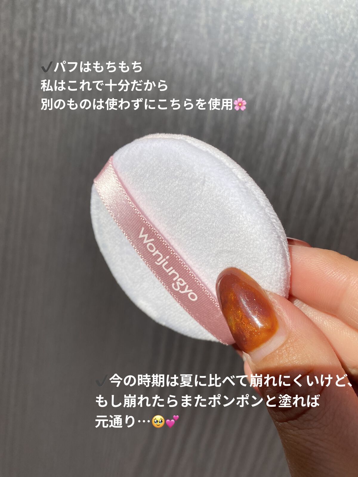 ウォンジョンヨ フィクシングブラーパウダー N/Wonjungyo/ルースパウダーを使ったクチコミ（3枚目）