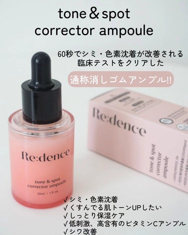 redence リデンス トーン&スポット アンプルのクチコミ「\\𝐏𝐑//⁡⁡
⁡
 𝐑𝐞:𝐝𝐞𝐧𝐜𝐞
⁡𝐭𝐨𝐧𝐞&𝐬𝐩𝐨𝐭 𝐜𝐨𝐫𝐫𝐞𝐜𝐭𝐨𝐫 𝐚𝐦𝐩𝐨𝐮.....」（2枚目）