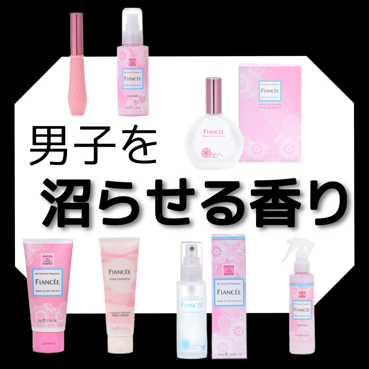 フレグランスヘアミスト ピュアシャンプーの香り/フィアンセ/ヘアミストを使ったクチコミ（1枚目）