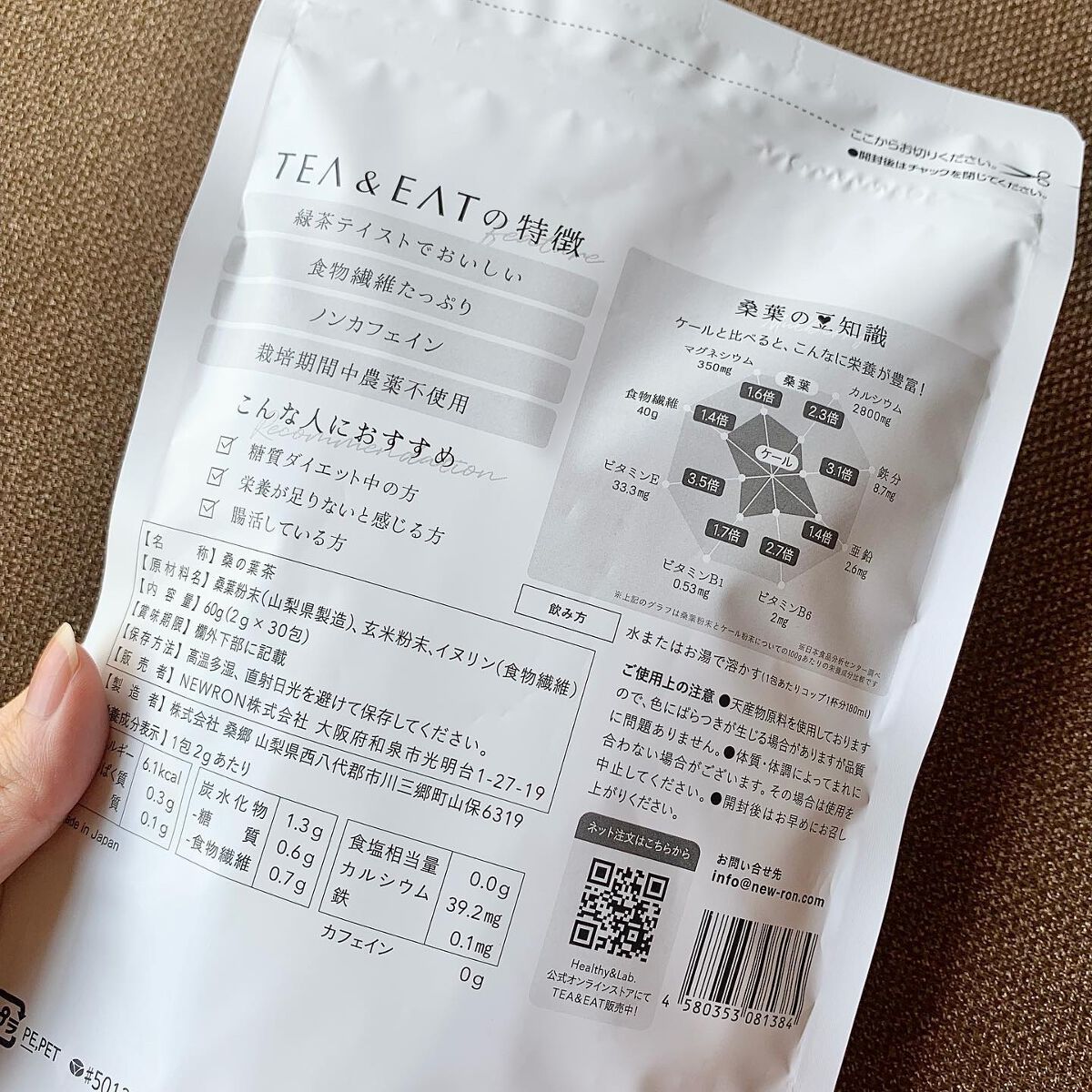 桑茶ティート/Healthy&Lab/食品を使ったクチコミ(3枚目)