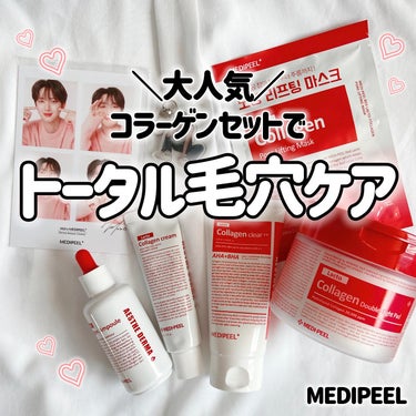 レッドラクトコラーゲンアンプル/MEDIPEEL/美容液を使ったクチコミ（1枚目）