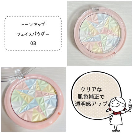 トーンアップフェイスパウダー/Kirei&co./プレストパウダーを使ったクチコミ(5枚目)