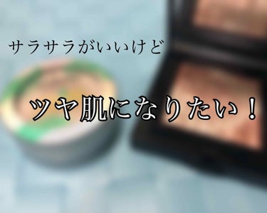 バターハイライター/PHYSICIANS FORMULA/クリームハイライトを使ったクチコミ（1枚目）