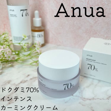 ドクダミ70％インテンスカーミングクリーム/Anua/フェイスクリームを使ったクチコミ（1枚目）