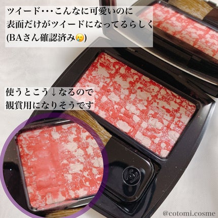 レ ティサージュ/CHANEL/パウダーチークを使ったクチコミ(5枚目)