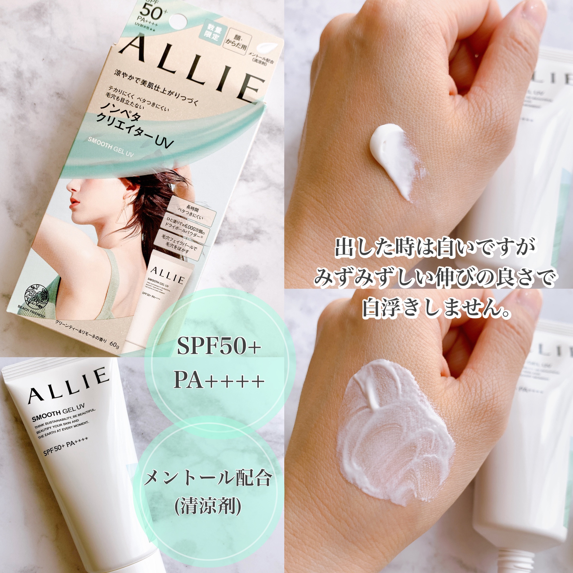 アリィー クロノビューティ ラスティングプライマーUV/アリィー/日焼け止めジェルを使ったクチコミ（2枚目）