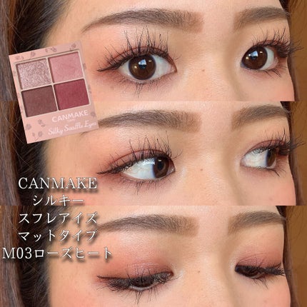 シルキースフレアイズ(マットタイプ)/キャンメイク/アイシャドウパレットを使ったクチコミ(8枚目)