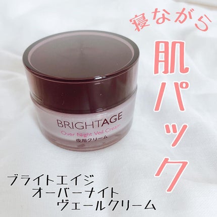 オーバーナイト ヴェールクリーム/BRIGHTAGE/フェイスクリームを使ったクチコミ(1枚目)