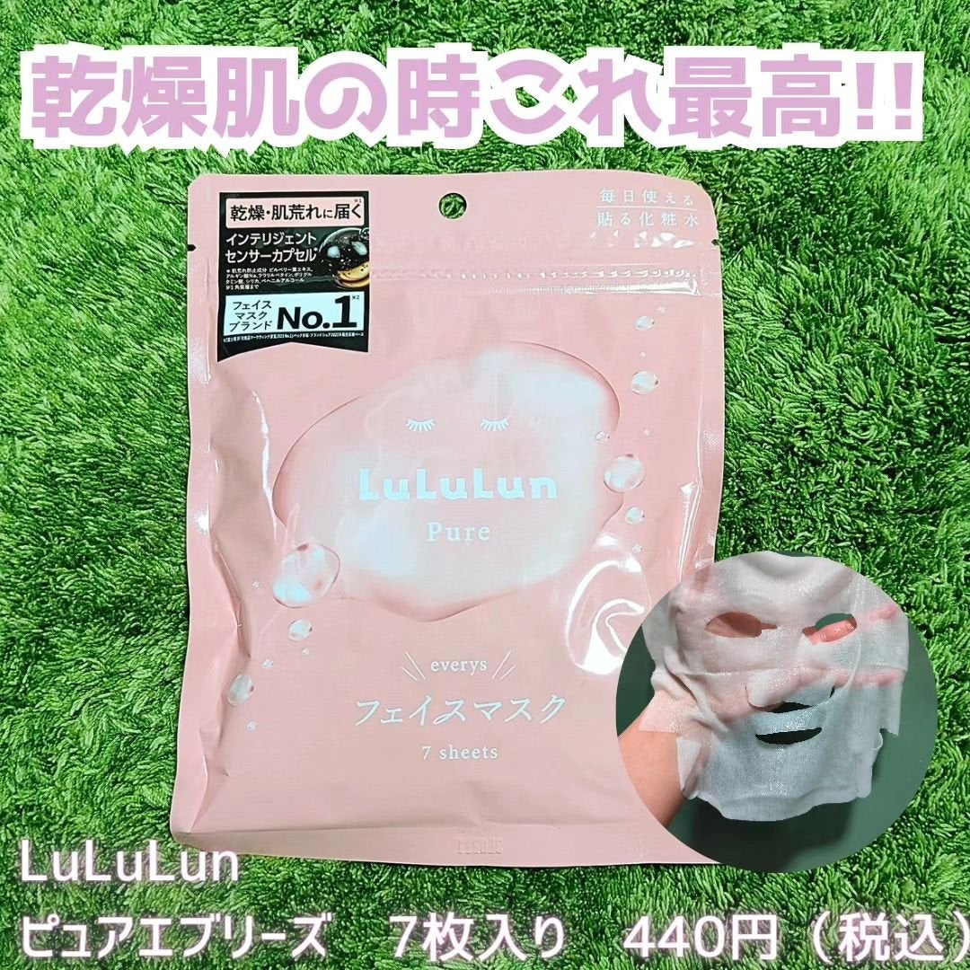 ルルルンピュア エブリーズ/ルルルン/シートマスク・パックを使ったクチコミ(1枚目)