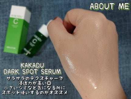KAKADU C DARK SPOT SERUM/ABOUT ME/美容液を使ったクチコミ(5枚目)