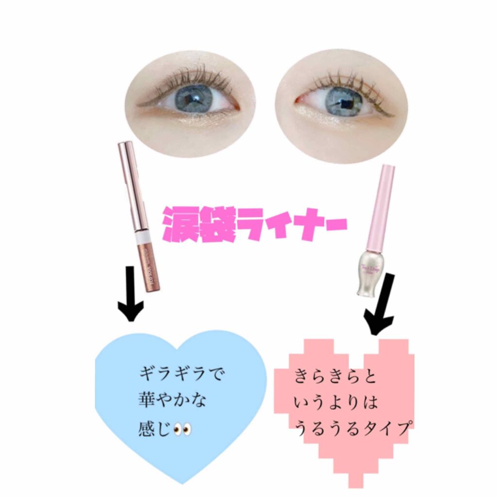 スパークリング アイシャドウ/the SAEM/リキッドアイシャドウを使ったクチコミ（1枚目）