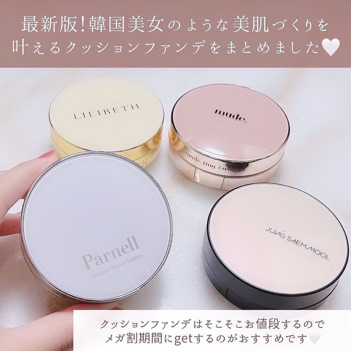 クッションファンデ バニラコ ByUR リリベス JUNGSAEMMOOL クッションファンデ バニラコ ByUR リリベス JUNGSAEMMOOL