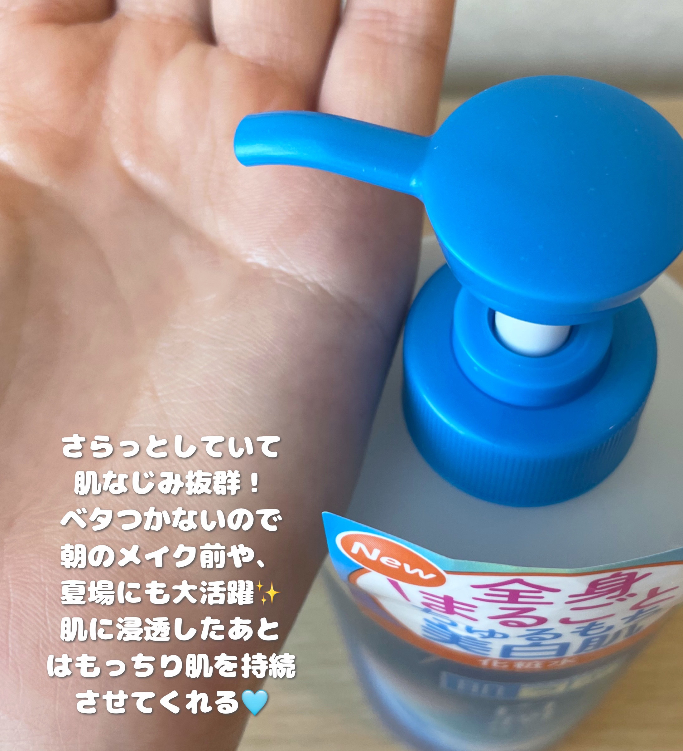 白潤薬用美白化粧水/肌ラボ/化粧水を使ったクチコミ（3枚目）