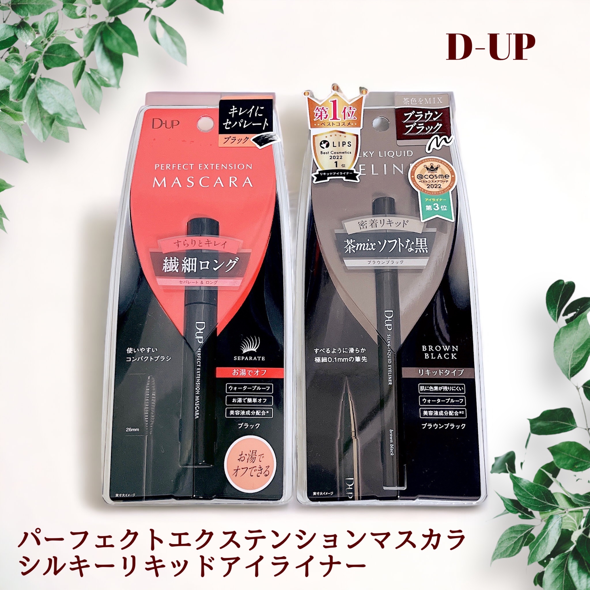 シルキーリキッドアイライナーWP/D-UP/リキッドアイライナーを使ったクチコミ（1枚目）