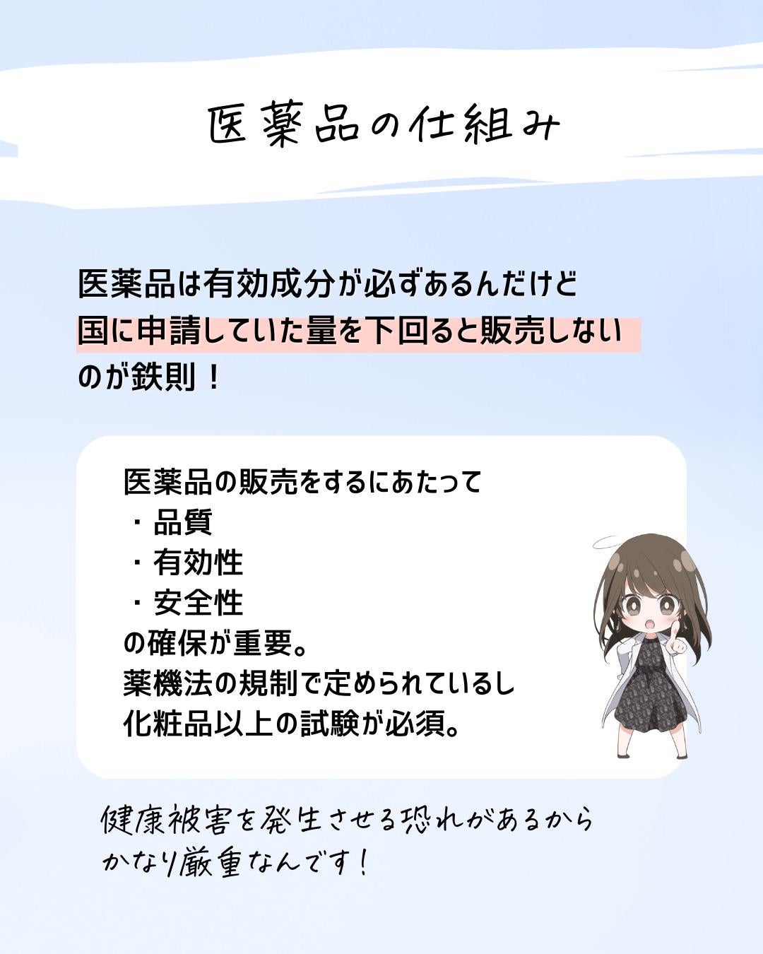 とまと村長@化粧品研究者 on LIPS 「モアリップに似た商品が発売されてた💦マツキヨのプライベートブラ..」(6枚目)