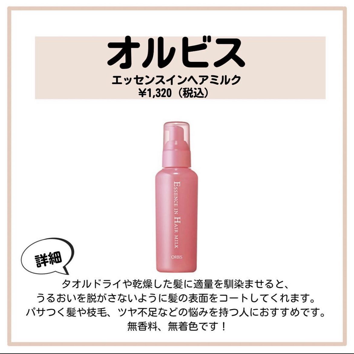 LebeL Moii Conc 6本セット THE MOII | PRODUCTS | LebeL（ルベル）オフィシャルサイト
