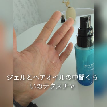 メタラバー オイル アクアティックモイスト/ギャツビー/ヘアオイルを使ったクチコミ（2枚目）