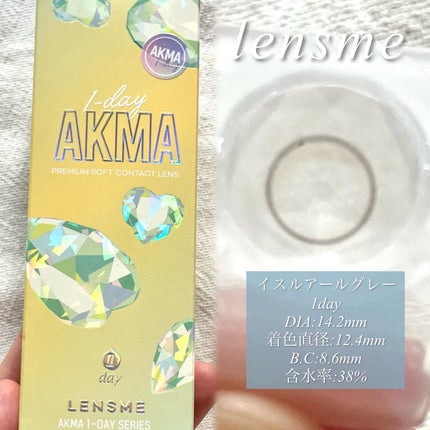 AKMA 1day series/AKMA by LENSME/ワンデー(1DAY)カラコンを使ったクチコミ(2枚目)