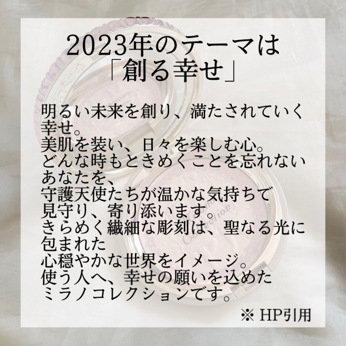 フェースアップパウダー2023/ミラノコレクション/プレストパウダーを使ったクチコミ(2枚目)