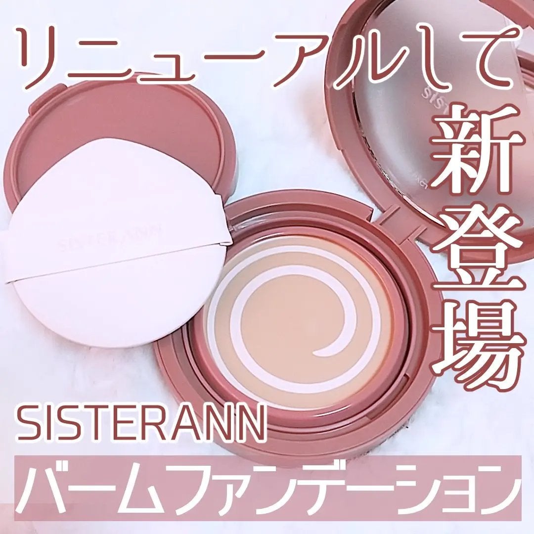 ピンクエッセンスカバーパクト/SISTER ANN/クッションファンデーションを使ったクチコミ(1枚目)