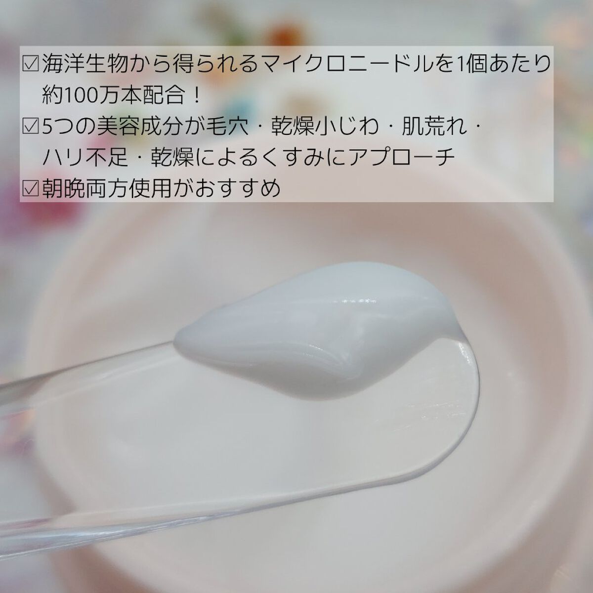 メディリフト ニードルリフトクリーム/YA-MAN TOKYO JAPAN/フェイスクリームを使ったクチコミ（3枚目）