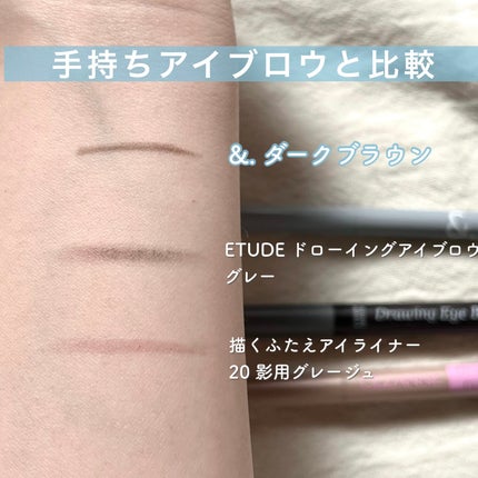 &. アイブロウペンシル極細芯/DAISO/アイブロウペンシルを使ったクチコミ(3枚目)