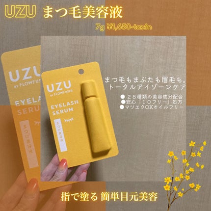 まつげ美容液(まつげ・目もと美容液)/UZU BY FLOWFUSHI/まつげ美容液を使ったクチコミ(1枚目)