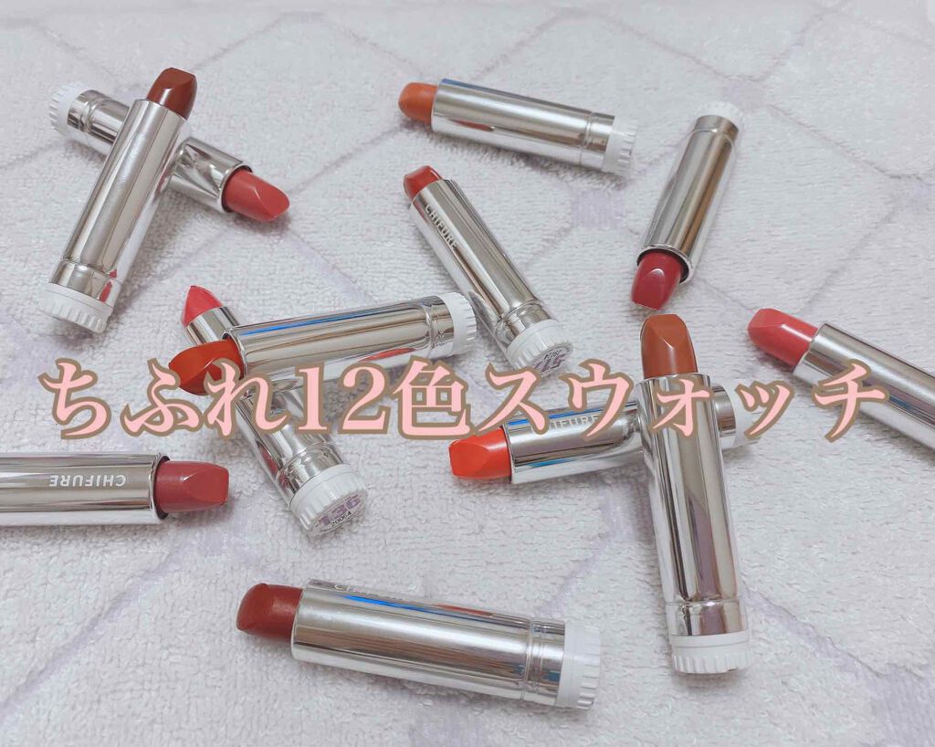 口紅(詰替用)/ちふれ/口紅を使ったクチコミ(1枚目)