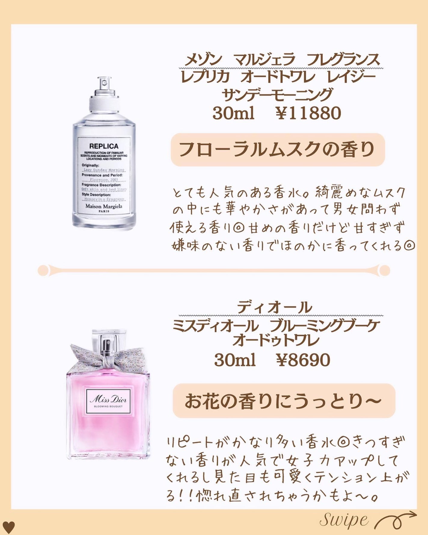 つや子 on LIPS 「『保存の多い🙌デパコス香水🫧✨旦那に一生愛される💓』→他の投稿..」(5枚目)