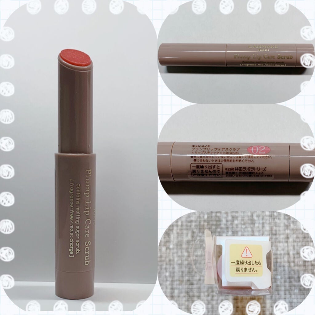 プランプリップケアスクラブ/キャンメイク/リップスクラブを使ったクチコミ(2枚目)