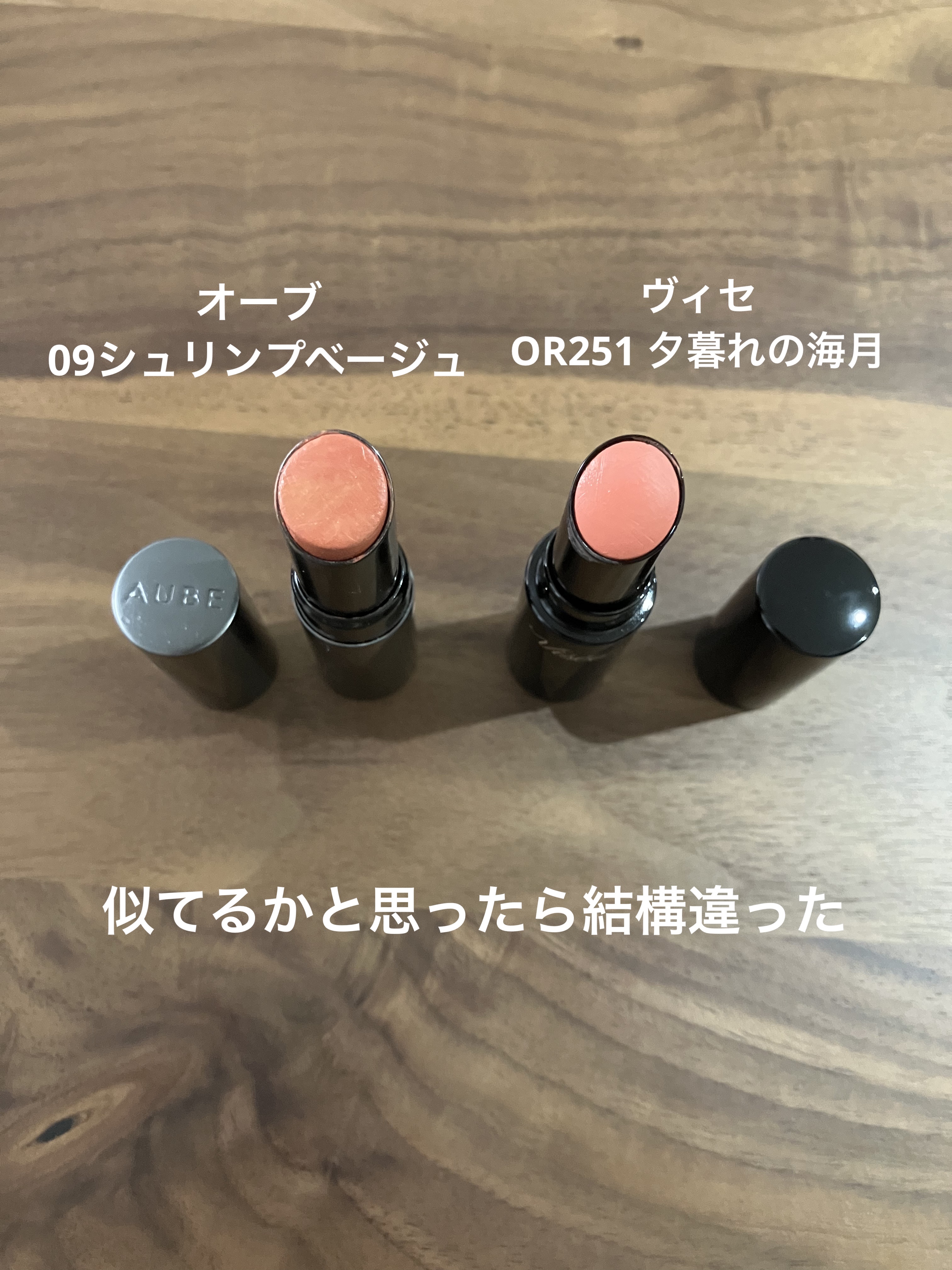 タイムレスカラーリップ/オーブ/口紅を使ったクチコミ（3枚目）