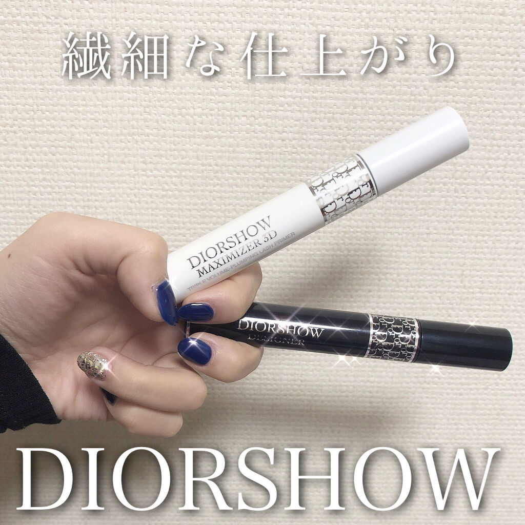 【旧】ディオールショウ マキシマイザー 3D/Dior/マスカラ下地を使ったクチコミ（1枚目）